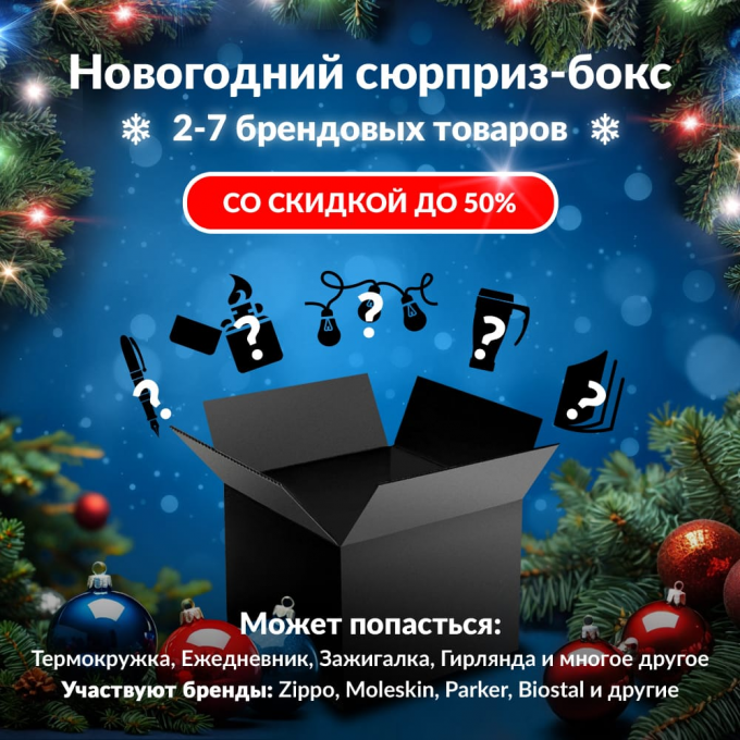 Новогодний сюрприз-бокс KUGOO 1 kug-gift-ng-1